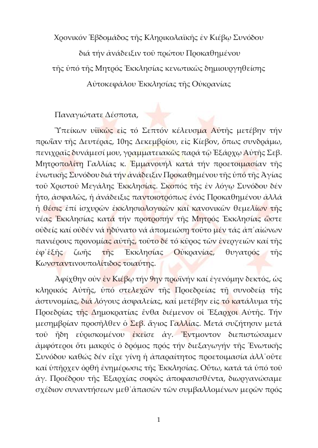 Screenshot první strany uniklého dokumentu. Foto: SPN USA